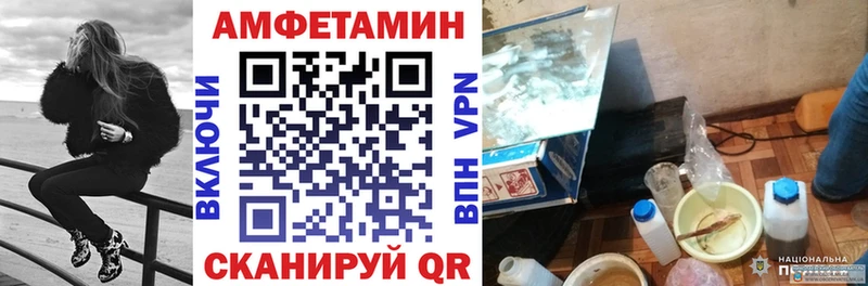 Амфетамин 97% кракен Зея как найти закладки