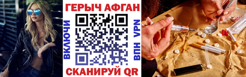 ГЕРОИН герыч цены Зея