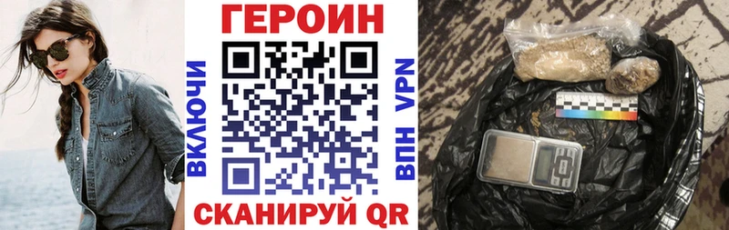 ГЕРОИН Heroin Зея