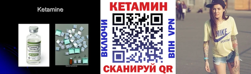 Кетамин VHQ  магазин продажи   Зея 