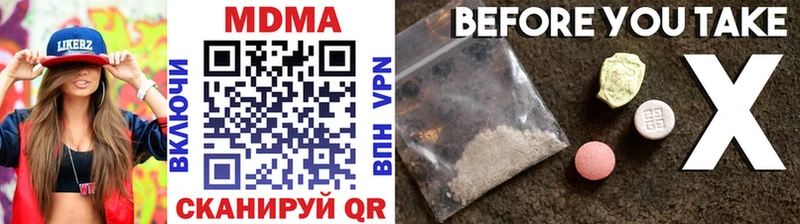 MDMA молли  Зея 