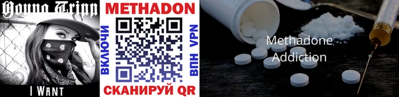 где купить наркоту  Зея  МЕТАДОН methadone 